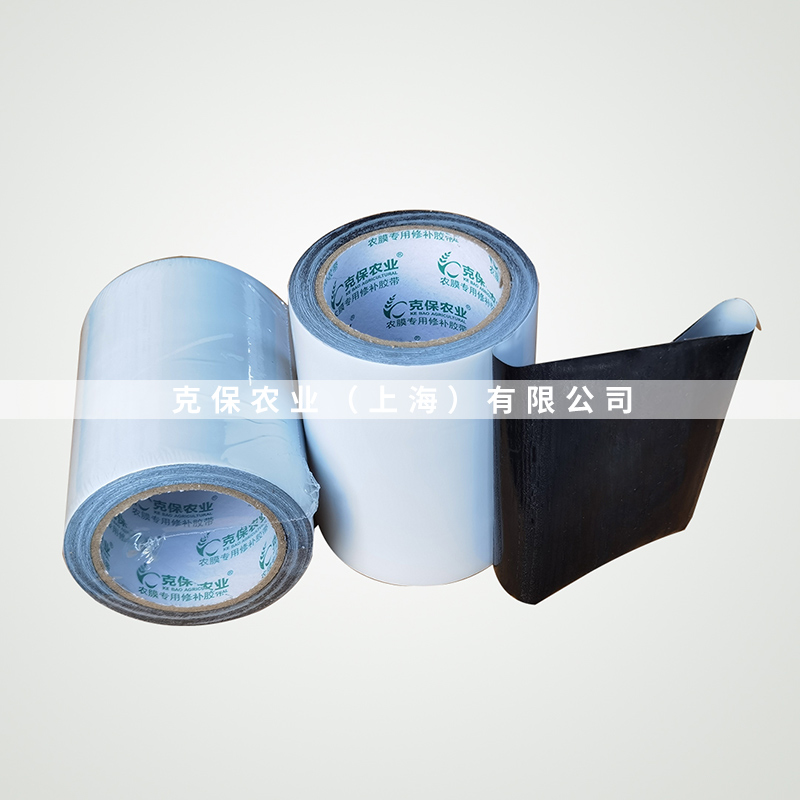黑白膜修補(bǔ)膠帶
